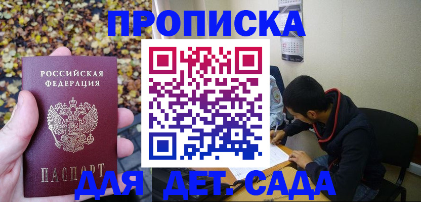 временная регистрация законно в Волжском