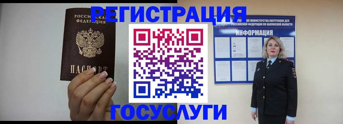 временная регистрация купить в Волжском