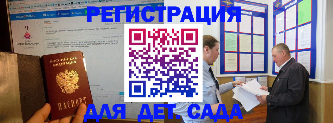 временная регистрация недорого в Волжском